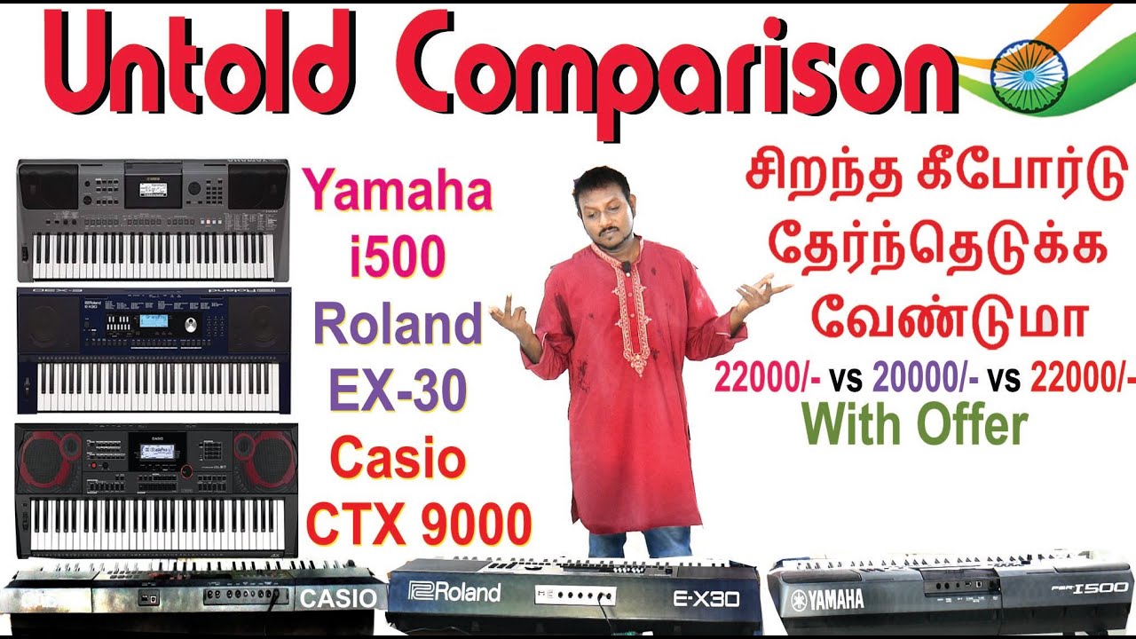 சிறந்த கீபோர்டு வேண்டுமா|The Great Indian Untold Comparison Yamaha i500 vs Roland EX30 vs Casio 9000