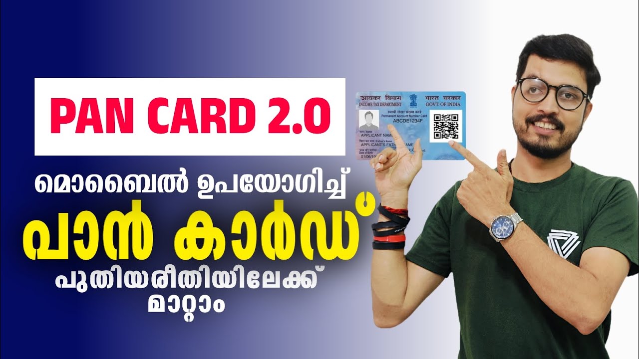 Pancard 2.0 apply online malayalam | Reprint Pancard #daduzcorner