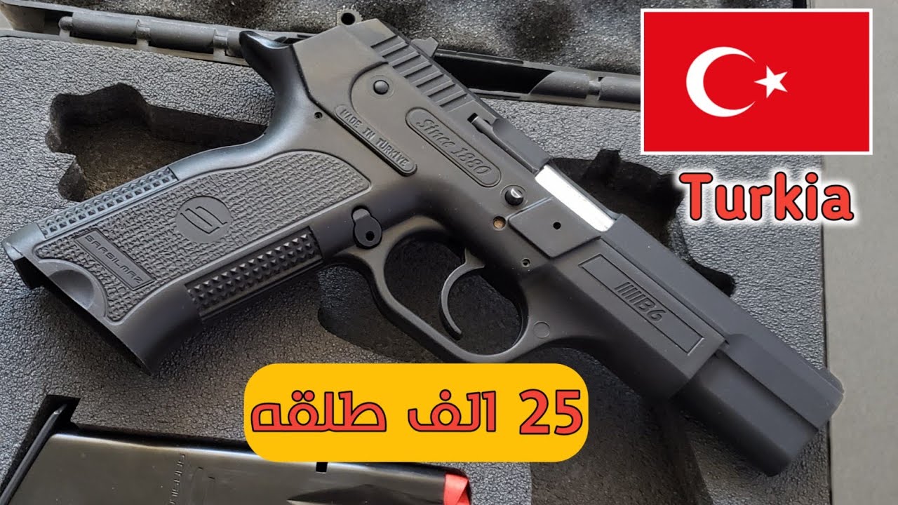 سارسيلماز التركيه Sarsilmaz B6-تاريخ عريق في صناعة الاسلحه منذ 1880