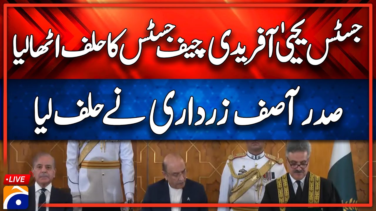 🔴 Live: Justice Yahya Afridi Takes Oath as Chief Justice of Pakistan at President House | Geo News