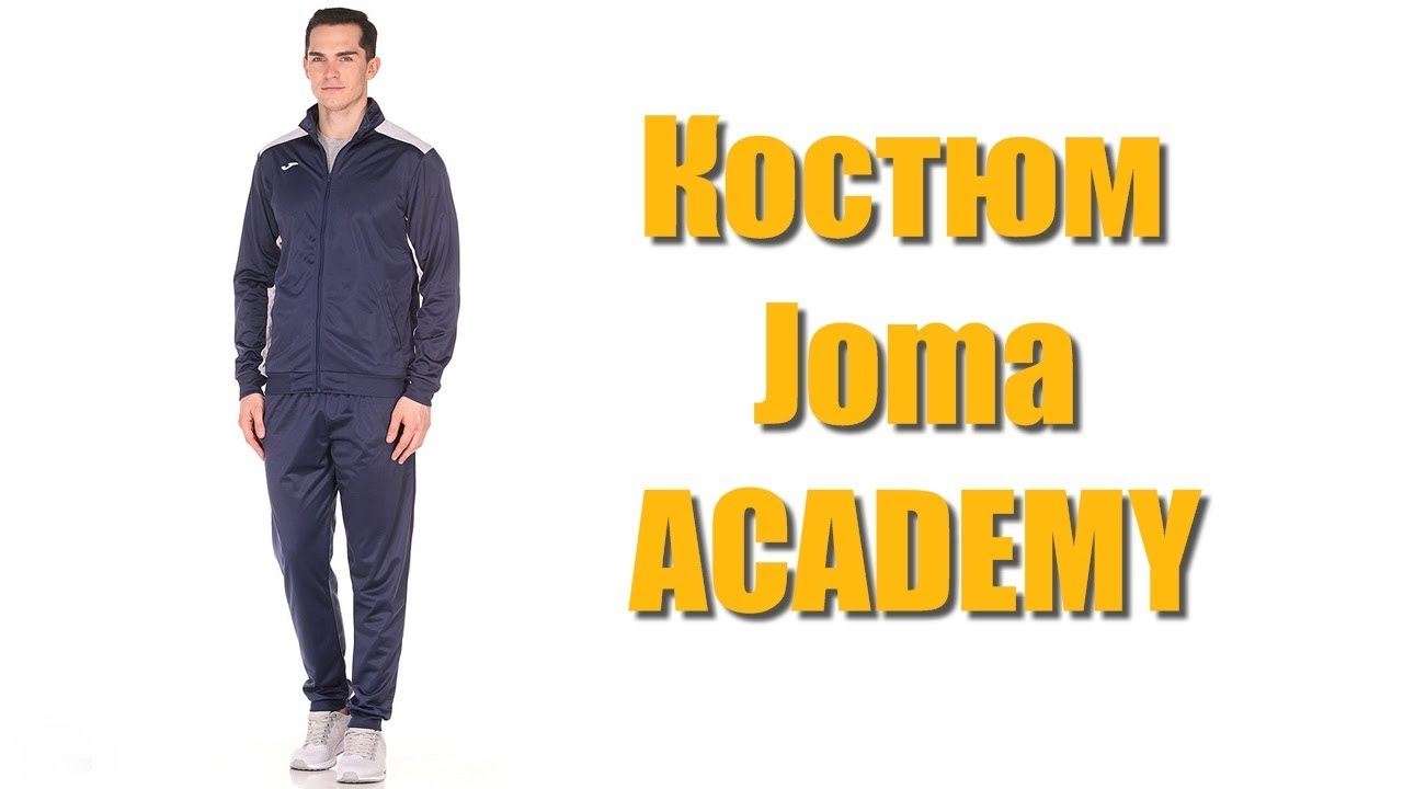 Спортивный костюм Joma ACADEMY 101096.302
