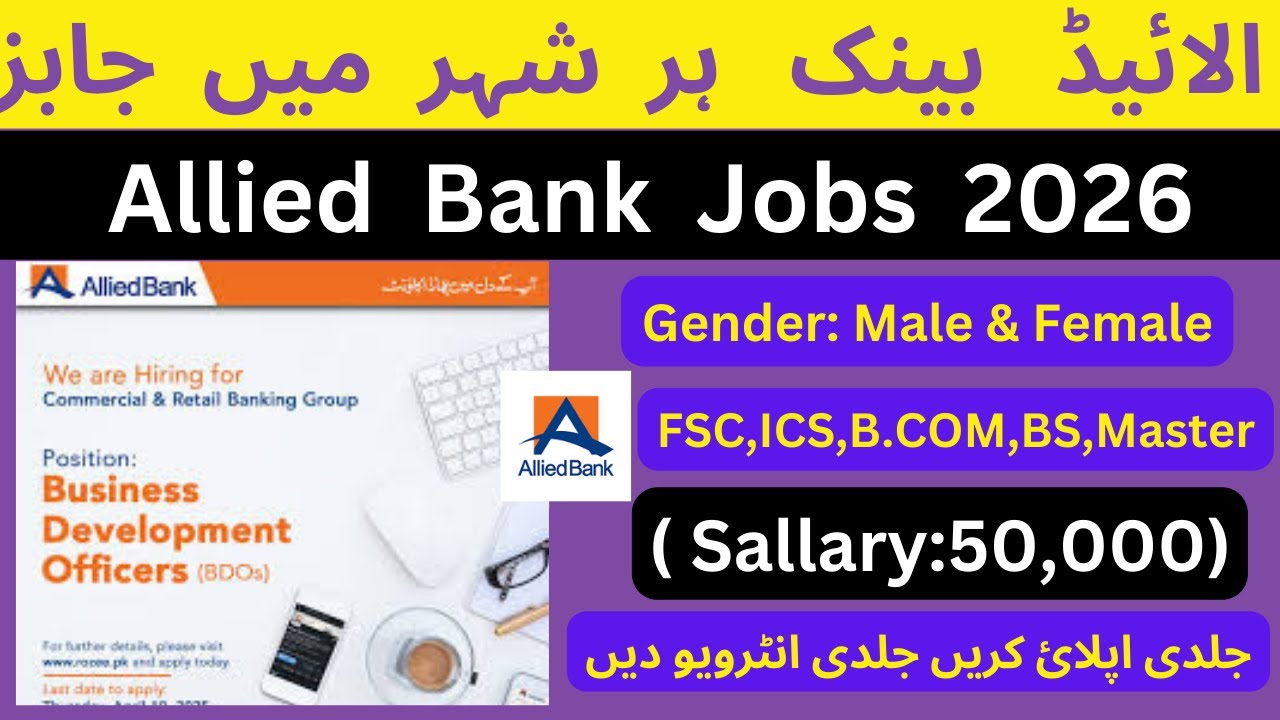 Allied Bank Jobs 2026 | |Freshers Apply Online | How to Apply Allied Bank Jobs | Complete Procedure