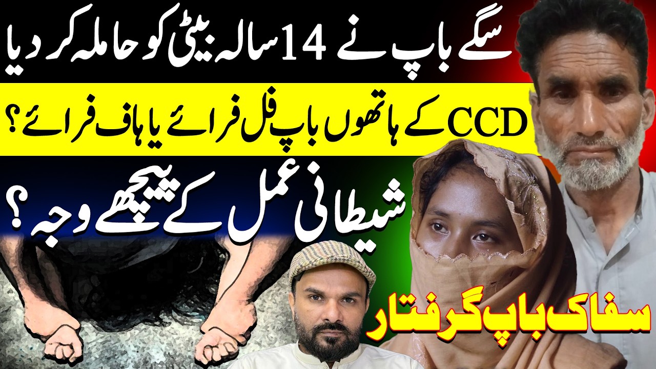 Shaan Pakistan
