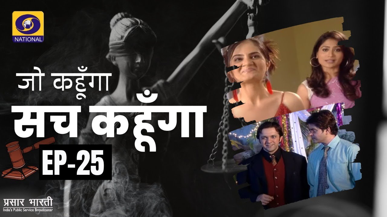 Jo Kahunga Sach Kahunga : Ep. #25