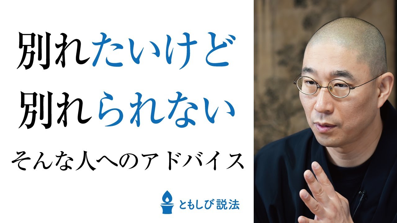 「別れたい」と「別れられない」の繰り返しから脱するには