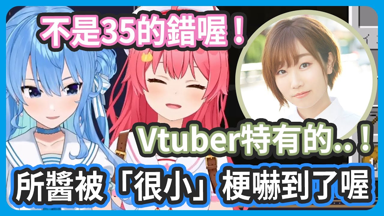 所醬跟彗醬一起廣播三年終於要第一次去吃飯了 ! 那35也要去 ! 【さくらみこ/星街すいせい】