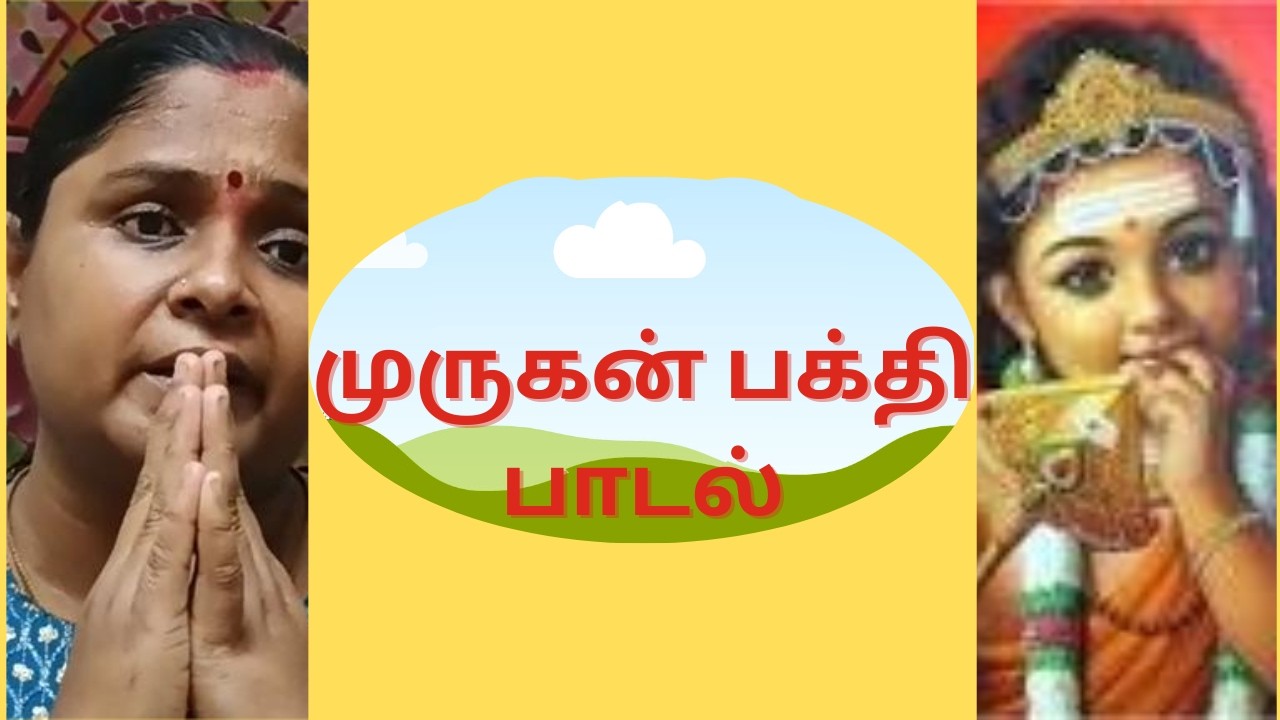 👉 Murugan Bakthi Paadal | Tamil Devotional Song 👃| VSN TIMES