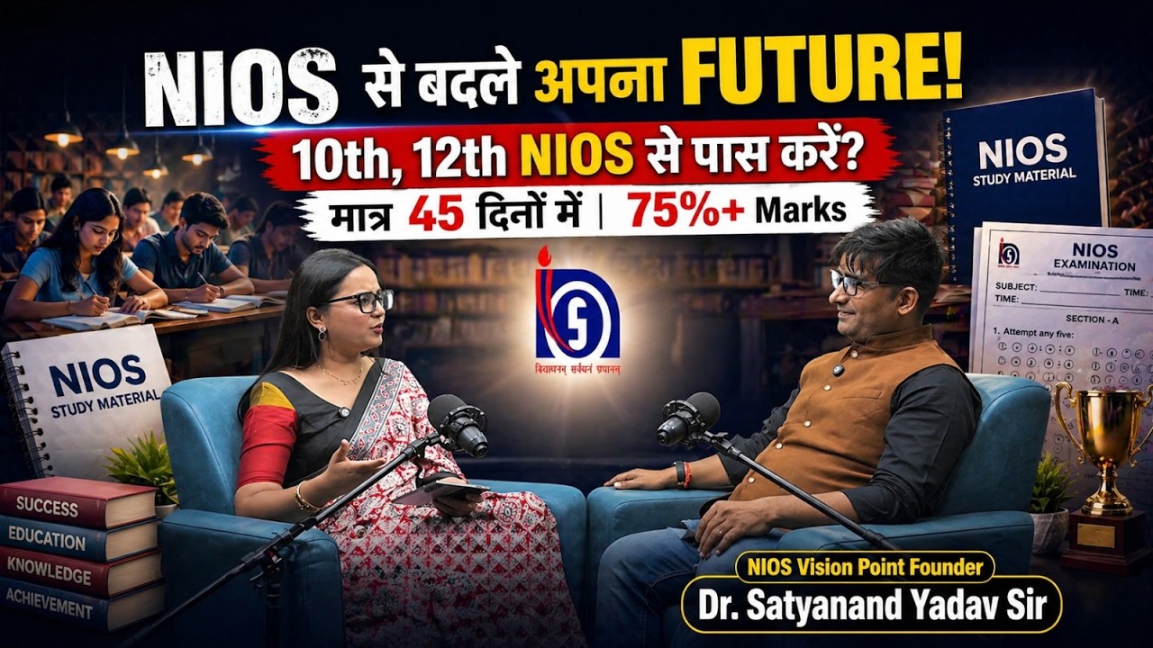 🎓 Dr. Satyanand Yadav Sir on NIOS | Complete Guide for Students