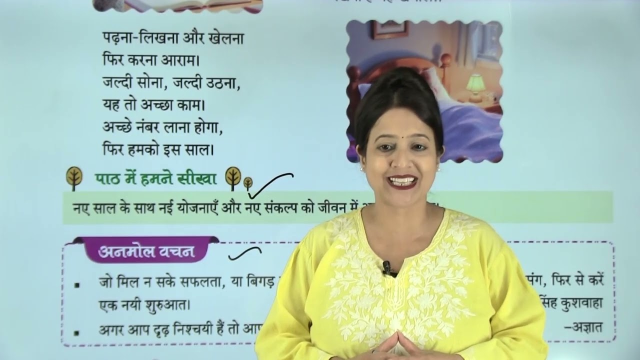 Ch 15 | Jophiel Books | Hindi | Class 04 | Hoga Nya Kamaal | For children