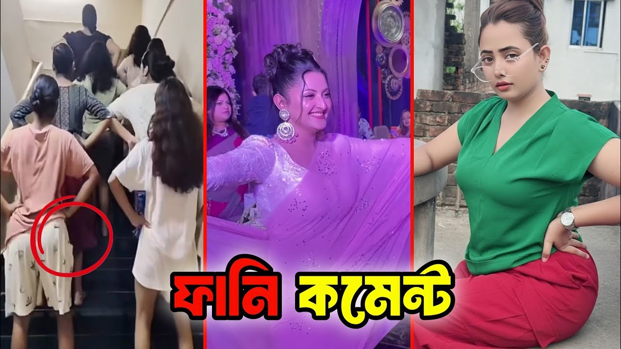BANGLA FUNNY COMMENTS || PART 22 || It's Hamid 2.0