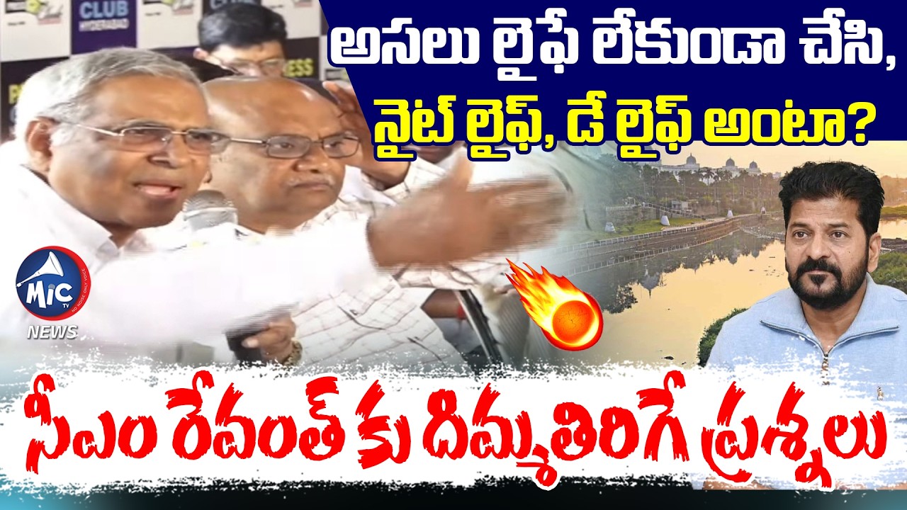 నీ ఇష్టమా.. నువ్వు చెయ్యాలన్న చెయ్యలేవ్.. | Musi River Victim Fires on CM Revanth Reddy | MicTV News