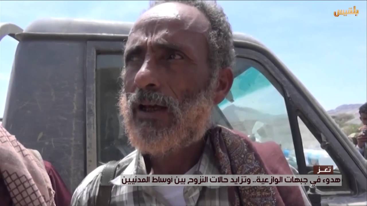 هدوء في جبهات الوازعية في بـتعز .. وتزايد حالات النزوح بين اوساط المدنيين | تقرير: عدنان الراجحي