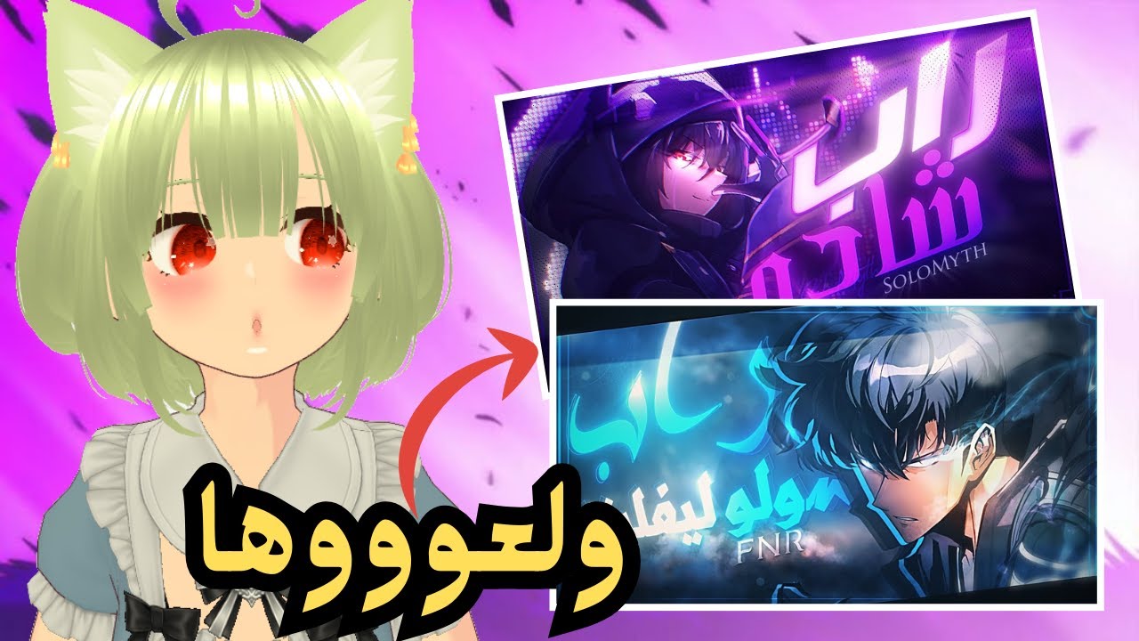 اقوى وافخم رابات سمعتها في حياتي | ردة فعلي على راب الانمي!!🔥🔥