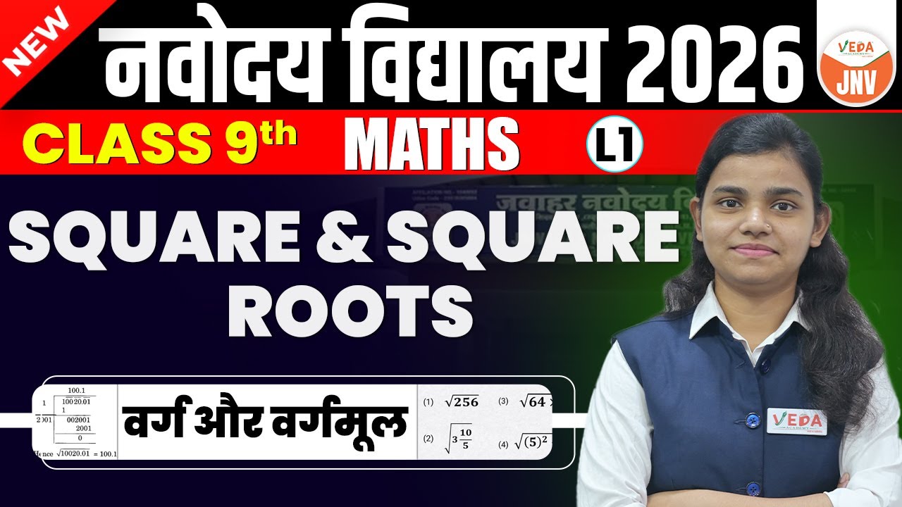 Square & Square Roots | Class 9 | Maths | Navodaya Vidyalaya 2026 | #jnvst