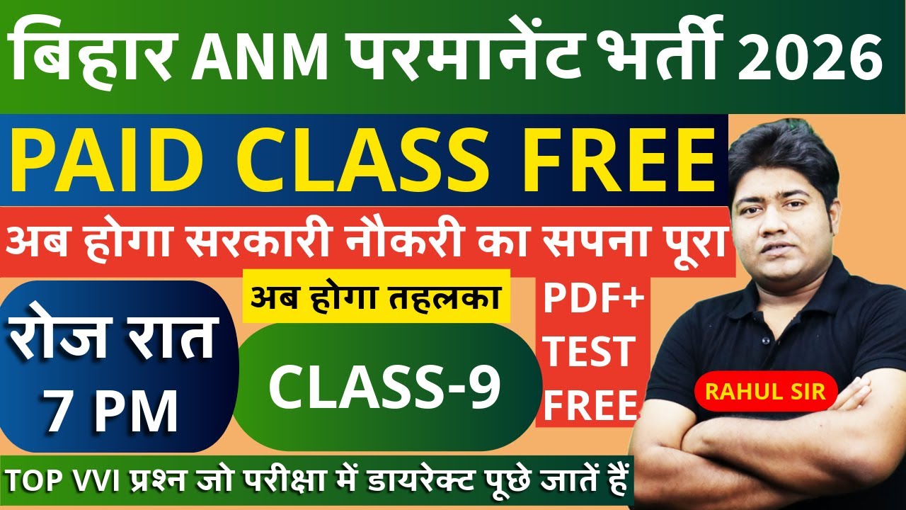 Bihar ANM Permanent Bharti  Live Class | Bihar ANM online Class | Bihar Anm Live class #btscanm cl-9
