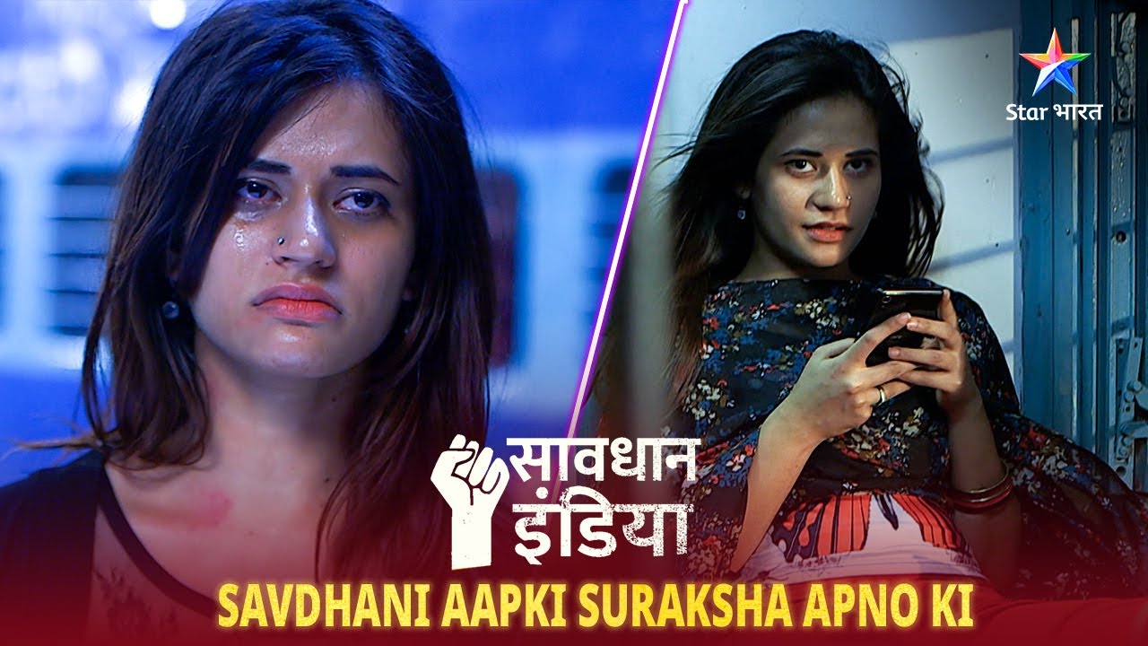 SAVDHAAN INDIA | Train mein haadse ki shikaar hui ek ladki ki dastaan | SAVDHAANI AAPKI, SURAKSHA