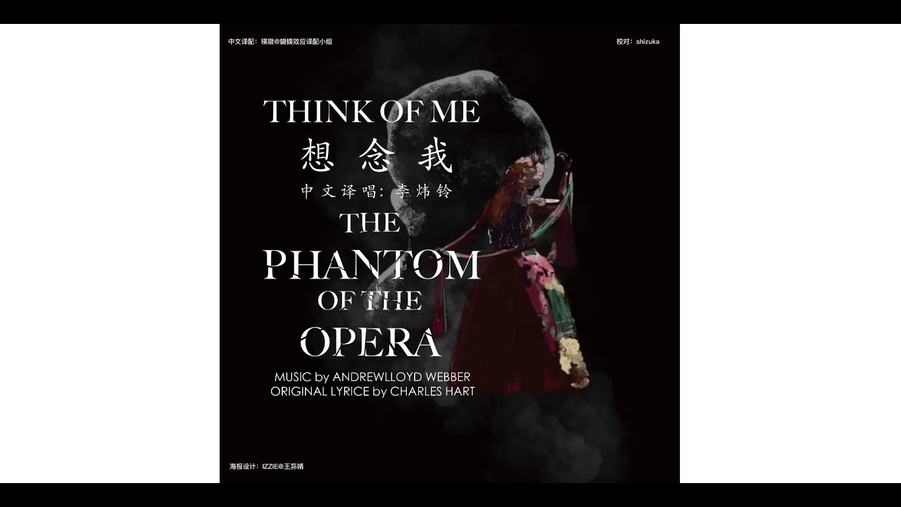 Think of me 想念我 - Covered by Weiling Li [From POTO][Chinese Translation][ButterflyEffectTG]