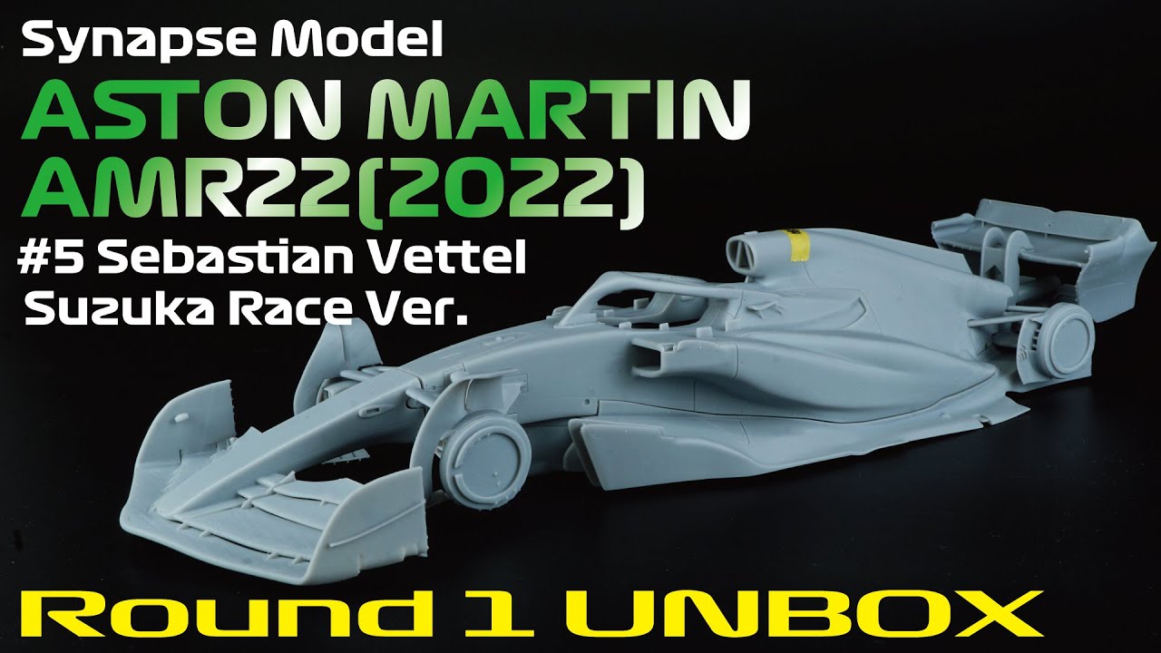 Synapse Model 1/20 ASTON MARTIN AMR22(2022) ROUND1 UNBOX(開封)/シナプスモデル アストンマーティン
