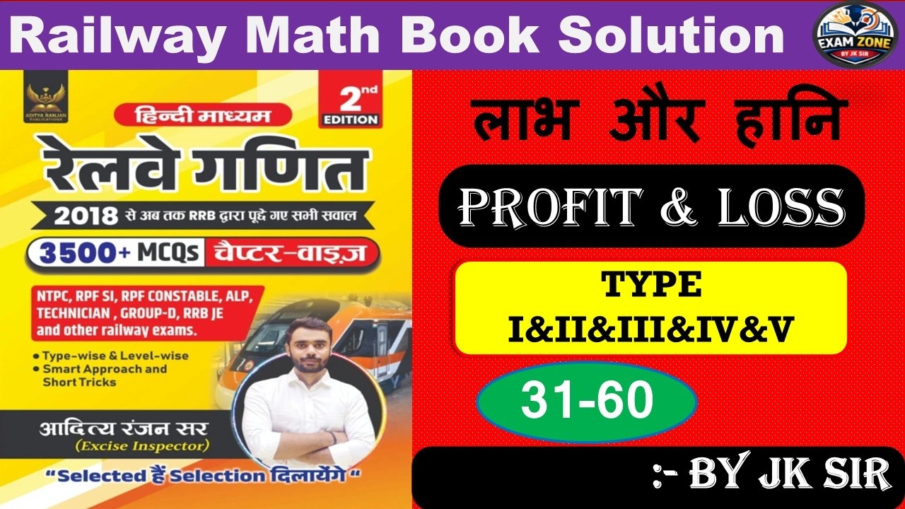 Profit and Loss | Railway Math Book Solution 2nd edition by jk sir