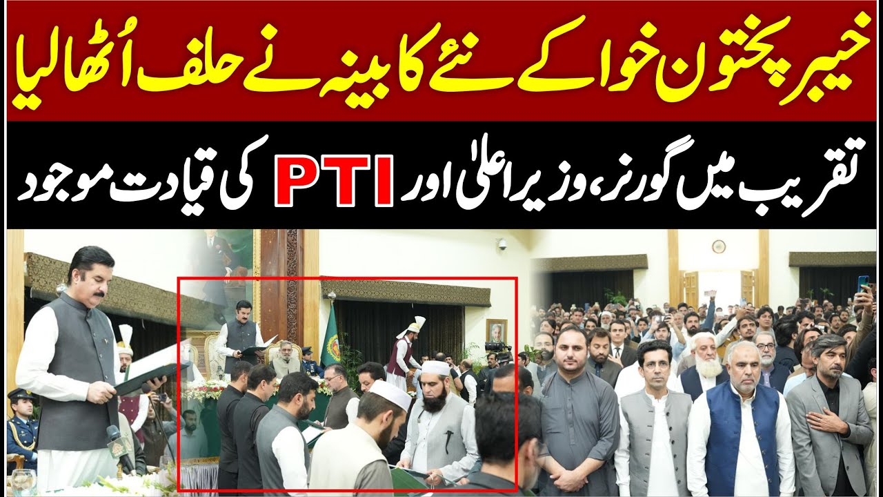 PTI KP New  Cabinet Taking Oath From Governor KP | CM Sohail Afridi & Other PTI Leaders Present