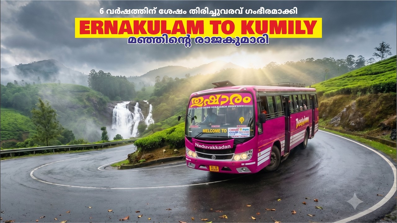 ERNAKULAM TO KUMILY Brand New THUSHARAM Bus Journey മഞ്ഞിന്റെ രാജകുമാരിയിൽ കുമളിക്ക്