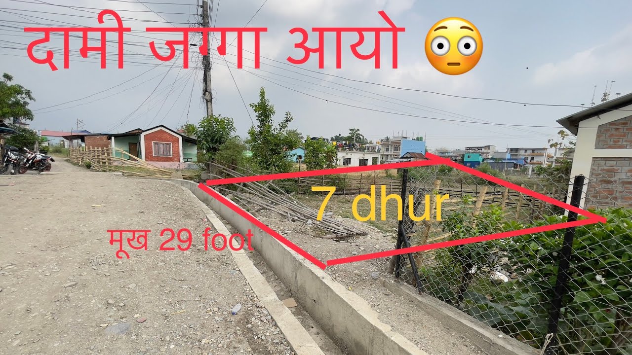 Dharan 11 ekle sakhuwa taltira 7 dhur jagga aayo bikrima.