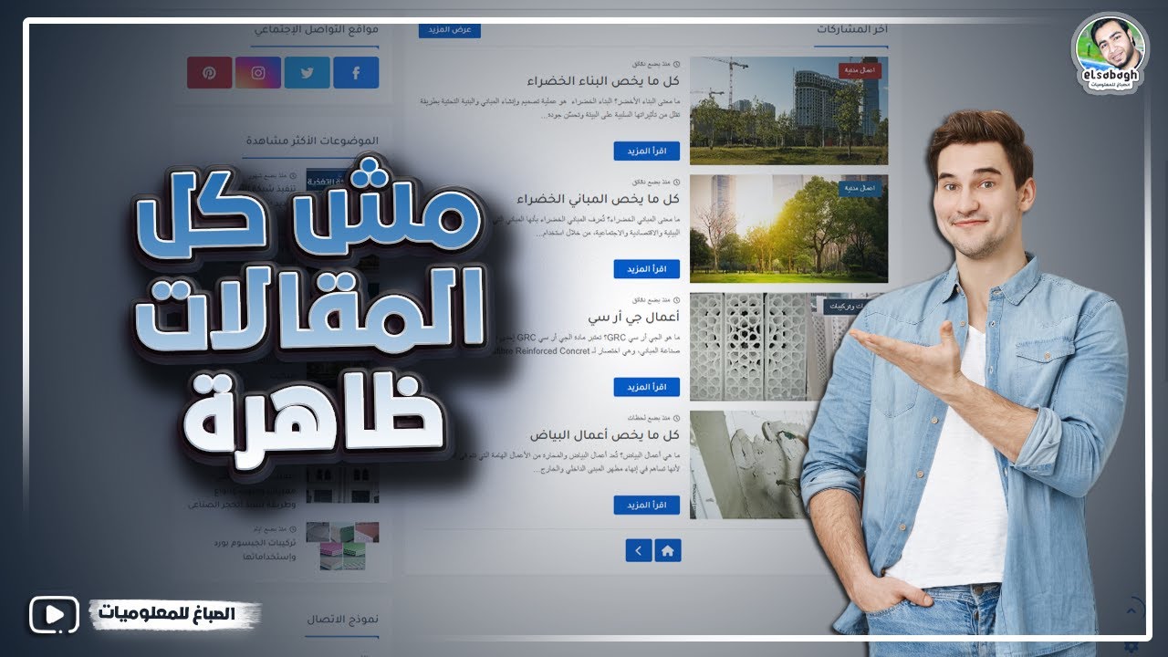 حل مشكلة عدم ظهور عدد المشاركات المحدد على الصفحة الرئيسية في بلوجر