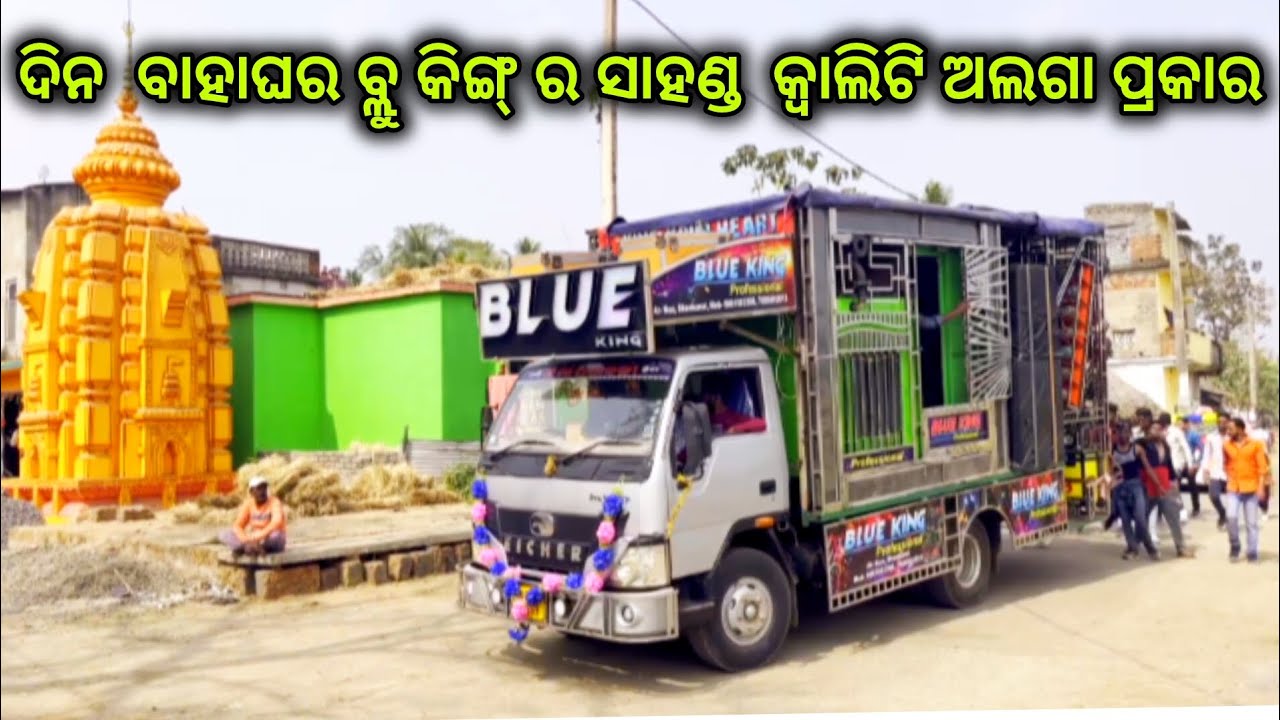 Blue king day marriage program‼️