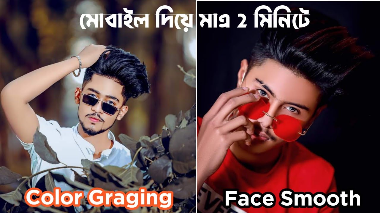 😯Autodesk Face Smooth Full Tutorial /  New Trich Face Smooth Editing // Prosen Editz Zone..