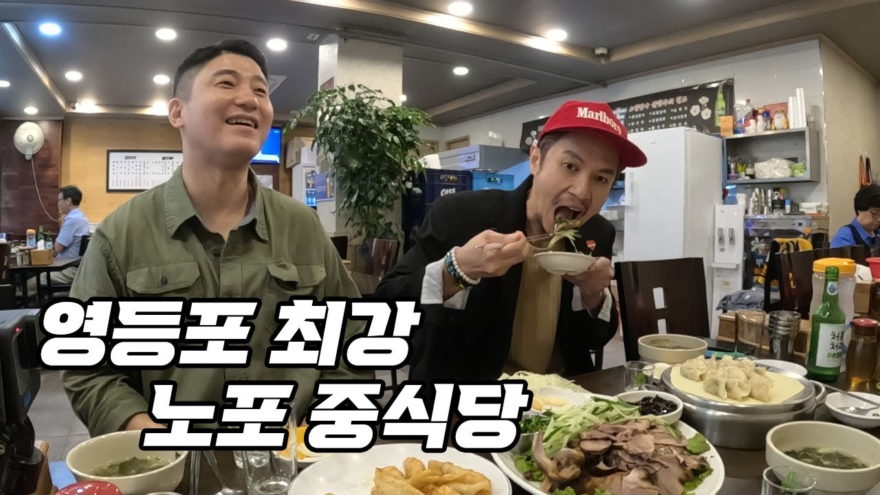 짜장면 없는 중국집!? 57년간 두 가지 메뉴만 파는 희한한 중식당