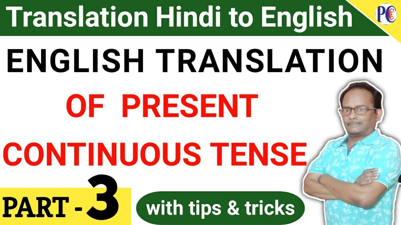 Translation| English Translation of Present Continuous Tense| Translation Hindi to English/Part-3