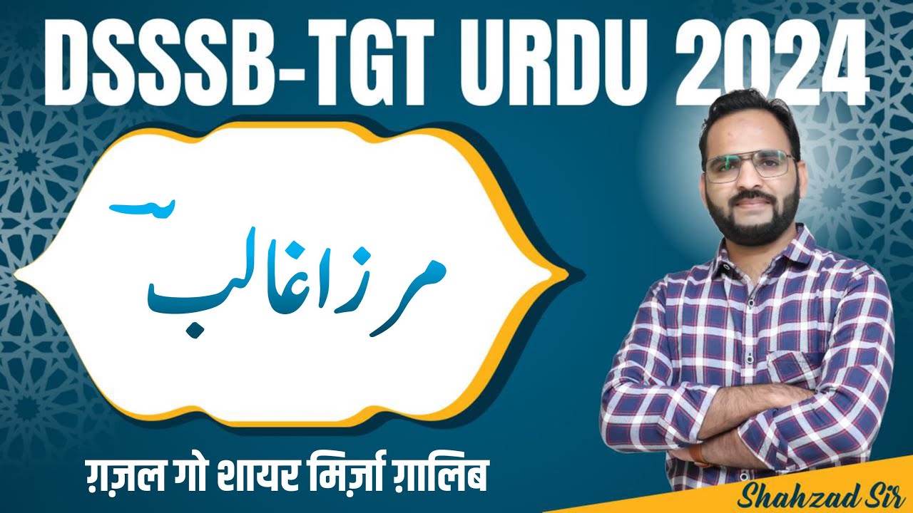 DSSSB TGT Urdu 2024 || Mirza Ghalib Hayat o Khidmat  مرزا غالب حیات و خدمات #dsssb