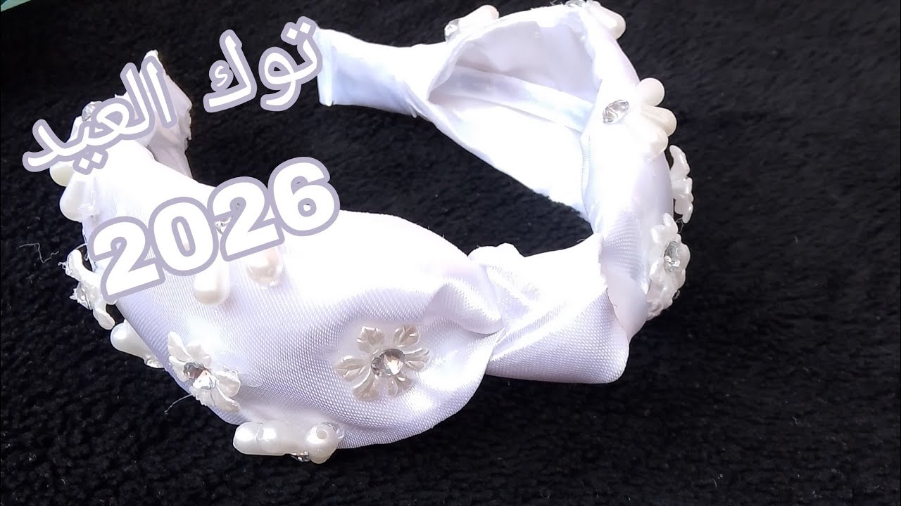 تجربه توكه جديده هتشوفوا ابداع خليكِ معايا لآخر الفيديو 😍♥️