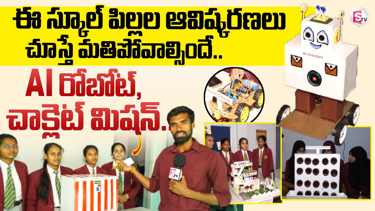 Nizamabad Kakatiya Olympiad School Inventions | Nizamabad Latest Updates | @SumantvNizamabad