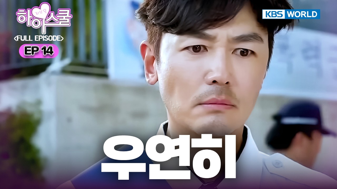 [Full EP.14] Hi! School - Love On [SUB : ENG] | 하이스쿨 - 러브온
