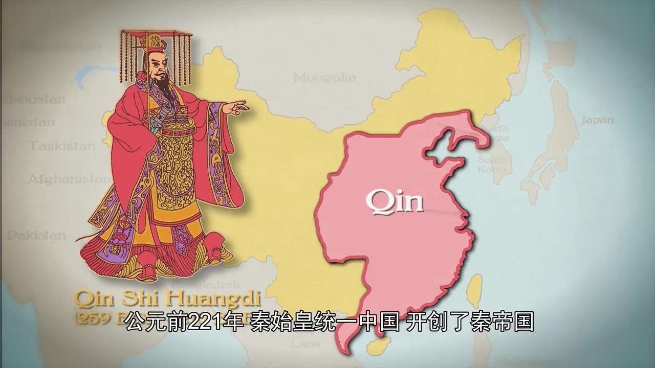 Mausoleum of Qin Shi Huangdi 秦始皇陵