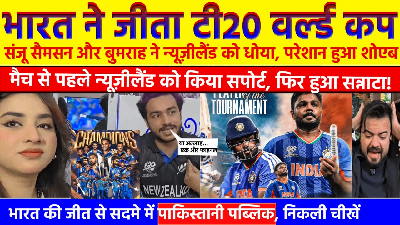 India Wins T20 World Cup 2026 🏆 | Pakistan Media Shocked & Angry Reaction