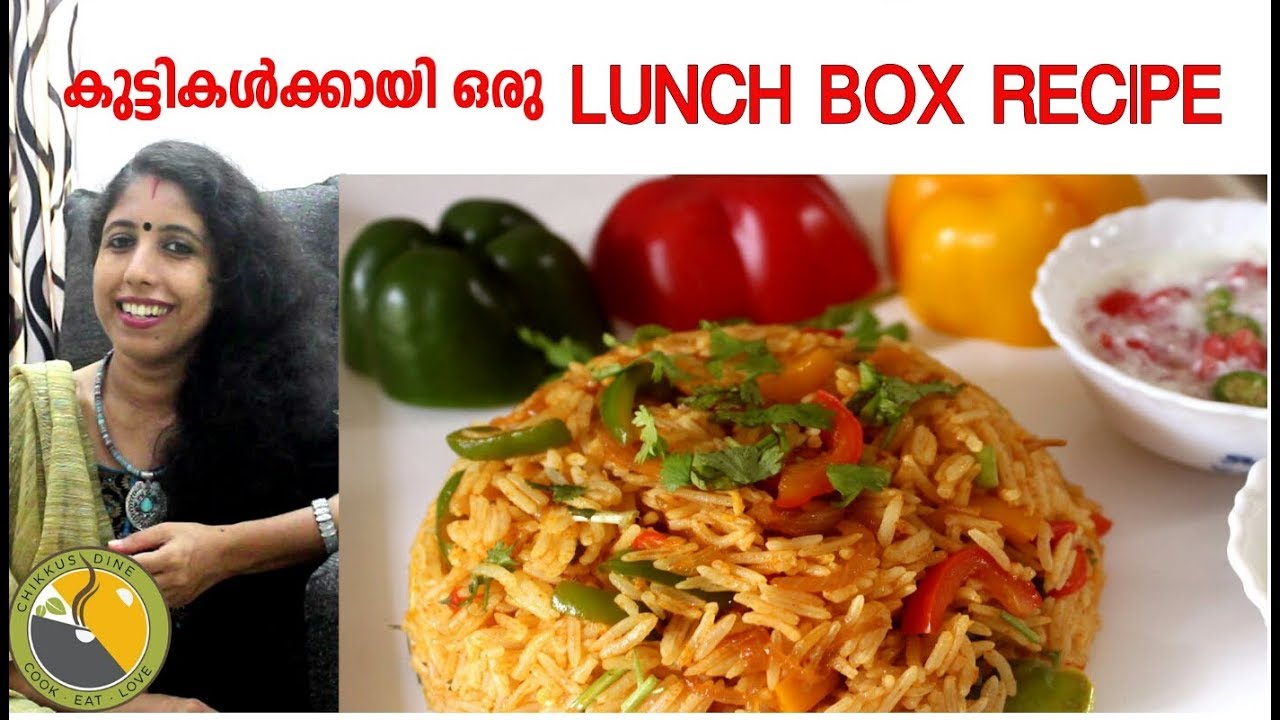 Lunch box Recipes ||Capsicum Rice||Easy Recipe || YOUTUBE-Ep. #080