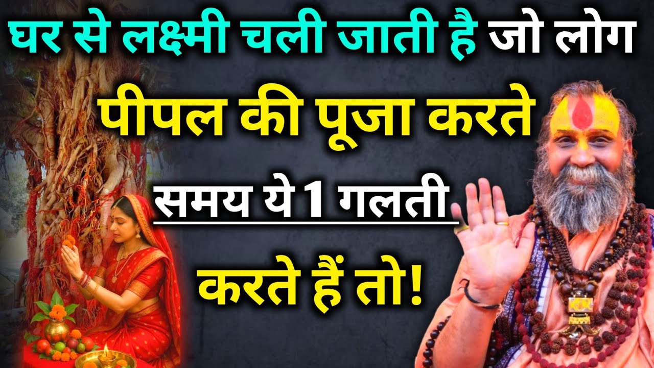 लक्ष्मी माता चली जाती है अगर यह 1 गलती भूलकर भी हो तो | rajendra das ji maharaj | malook peeth