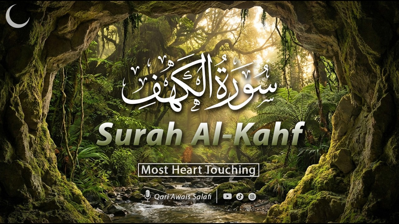 Surah Al-Kahf | Most Beautiful Friday Quran Recitation | Ramadan 2026