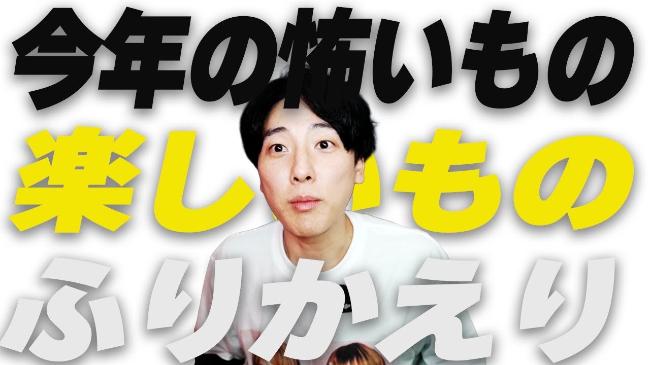 今年のエンタメふりかえり！【アーカイブ】