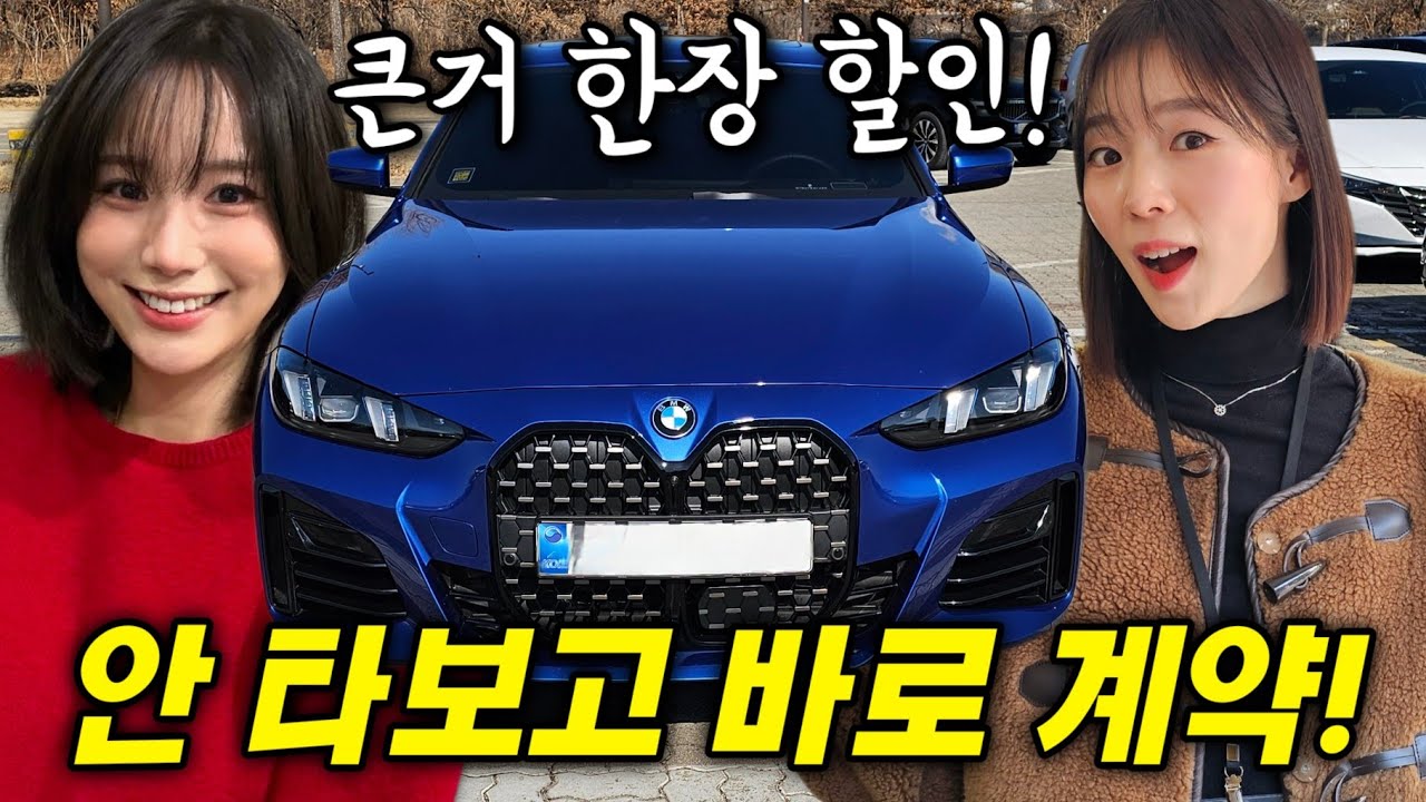스포티지 팔고 4시리즈 그란쿠페 샀더니 티맵 점수 낮아짐ㅋㅋㅋ 420i 그란쿠페 솔직 후기!🔥