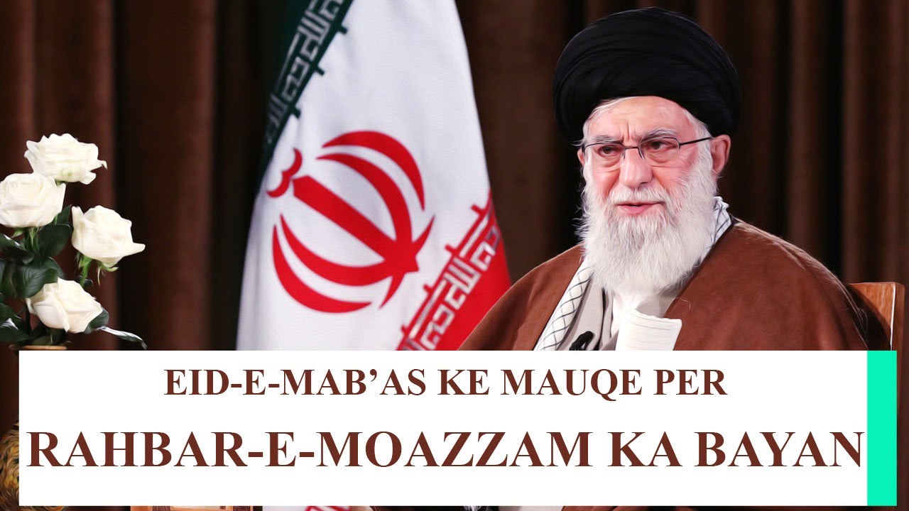 🔴LIVE - Speech of Ayatullah Khamenei || Urdu || Eid-e-Mab'as
