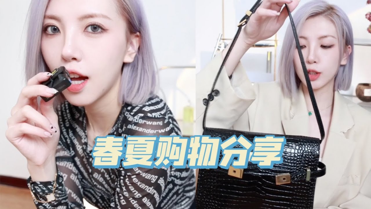 春夏服饰包包购物分享｜买到了今年最喜欢的包包！甜辣店铺分享～