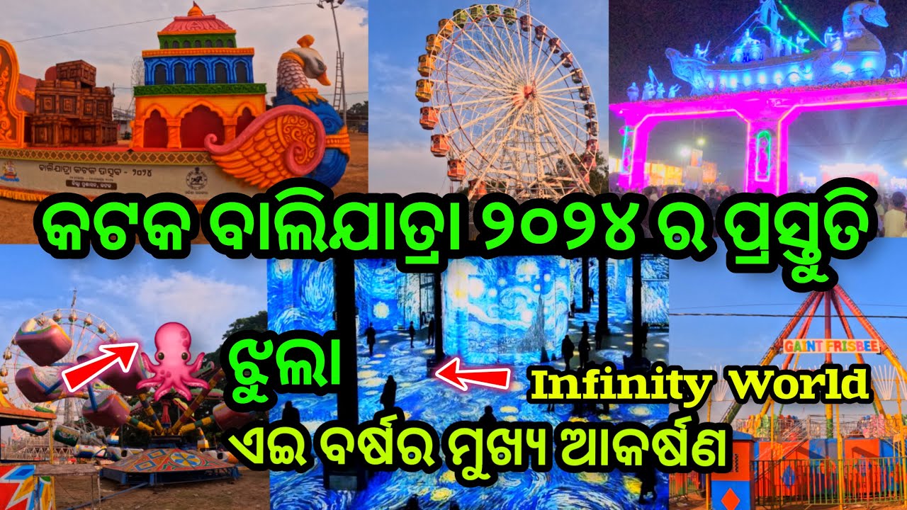 Cuttack Bali Jatra 2024 Vs 2023 / Cuttack Bali Yatra 2024 Preparatiton / Bali Jatra 2024