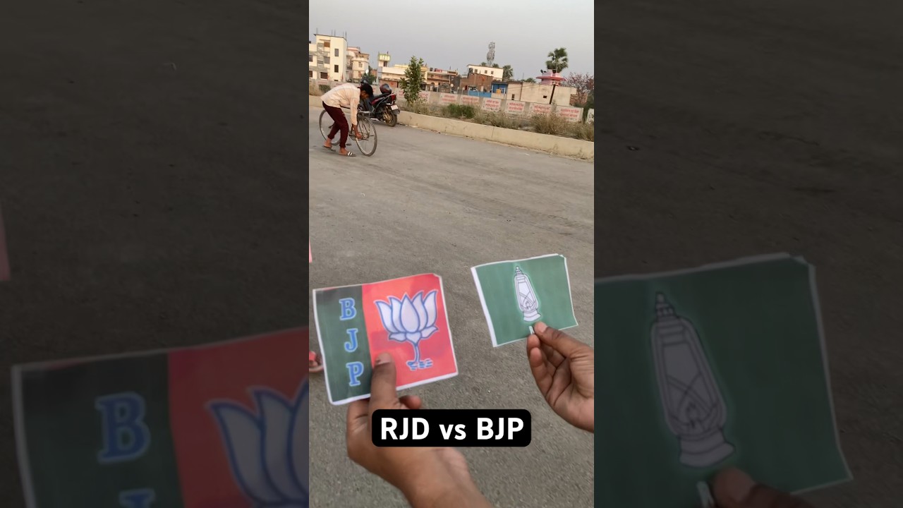 Rjd vs Bjp❤️#rjd #elections2024 #shortsfeed #youtubeshorts #shorts