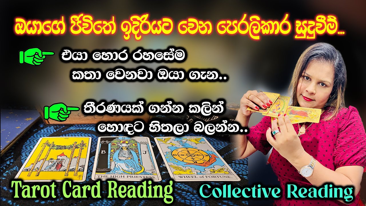 ඔයාගේ ජීවිතේ ඉදිරියට වෙන පෙරලිකාර සිදුවීම්.|The turning point in your life.