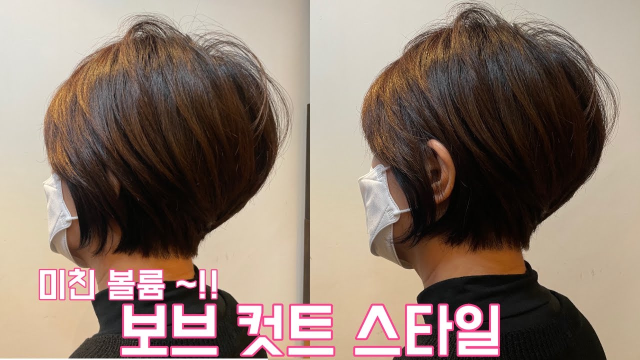 (살롱드루시) 사모님 보브컷트 스타일 모든 노하우 ~! 볼륨 살려주고 목선은 슬림하게~!  커트 교육문의 010 3693 8218 .bob cut .How to cut.
