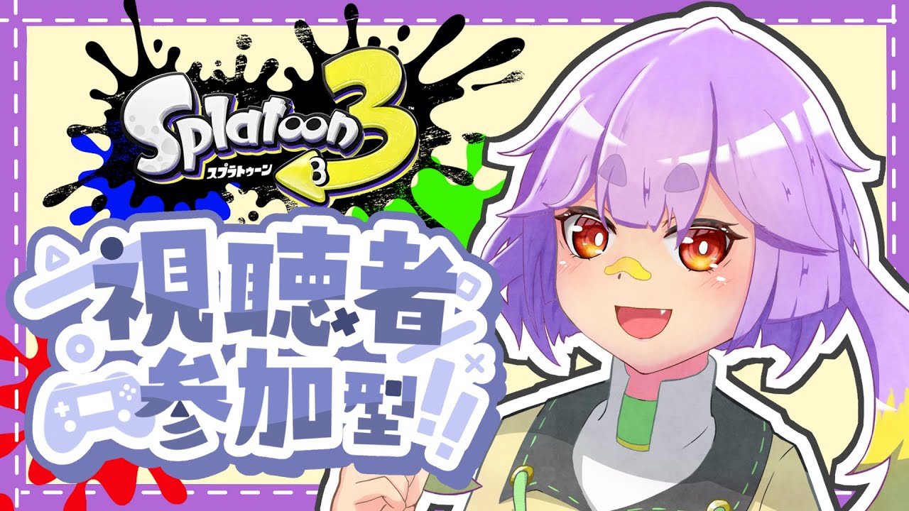1/9　まったりと飲酒トゥーン！【#スプラ】【#視聴者参加型】