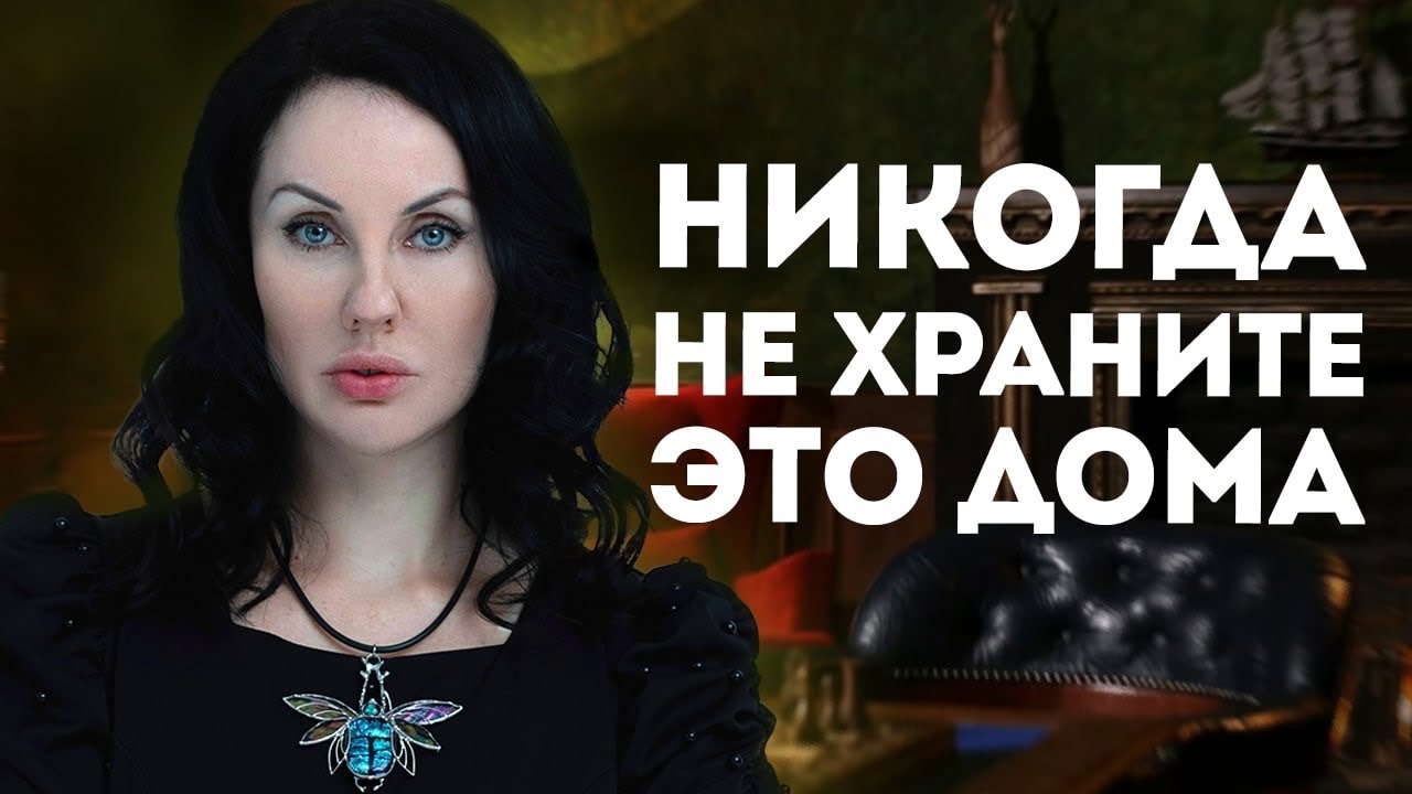 НЕМЕДЛЕННО ИЗБАВЬТЕСЬ От Этих Вещей и ВСЕ НАЛАДИТСЯ / Почему РАСХЛАМЛЕНИЕ Необходимо?